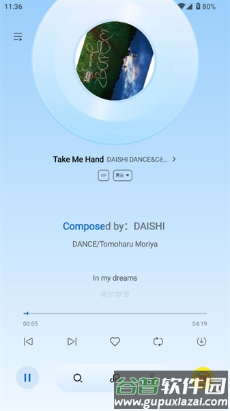 酷我音乐极简版apk截图4