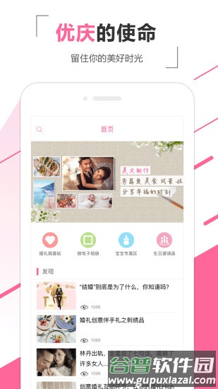 优庆网客户端最新版本截图1
