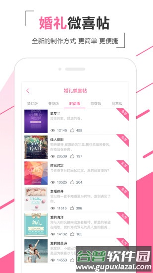 优庆网客户端最新版本截图4