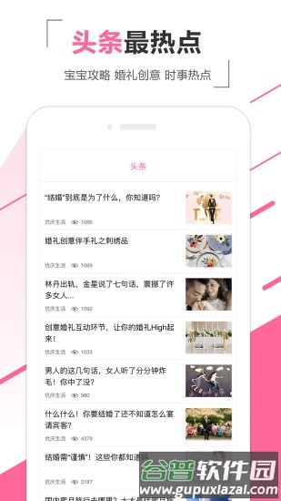 优庆网客户端最新版本截图5