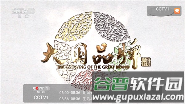 元宝TVapp截图1