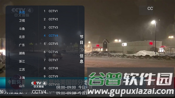元宝TVapp截图4