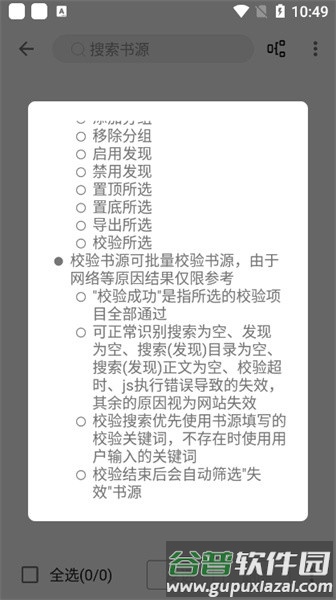 青橙小说免费阅读器app截图3