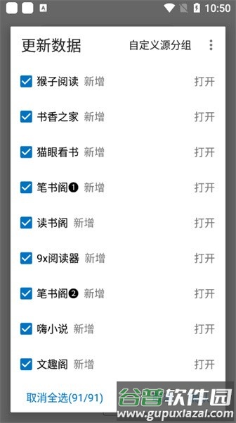 青橙小说免费阅读器app截图4