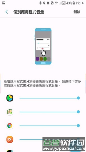 Sound Assistant安卓版截图1
