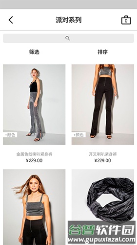 bershka APP截图3