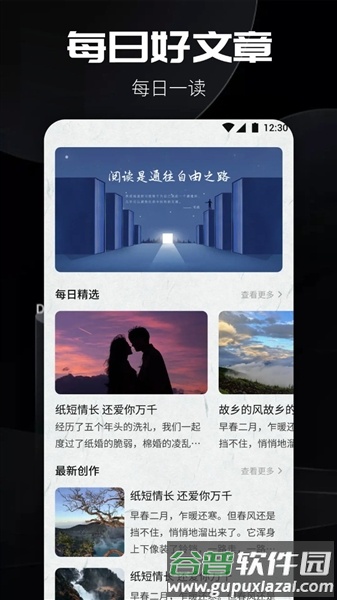 书源阅读最新版截图3