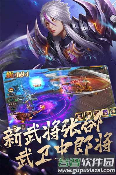 真赵云无双30资质最新版截图1