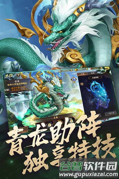 真赵云无双30资质最新版截图5