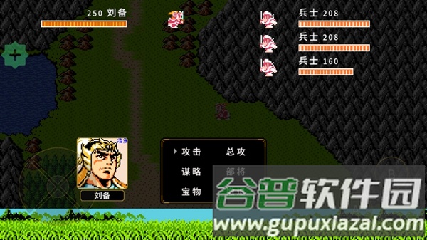 吞食天地刘蜀霸业无限金币版截图2