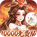 武圣三国代金券版v1.0.0