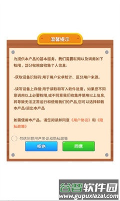 好运打螺丝红包版截图2