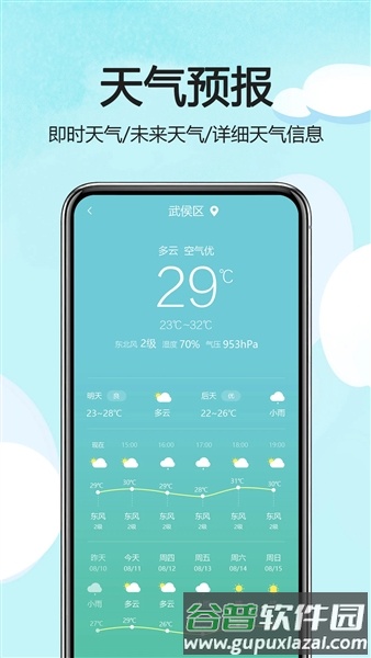 天天指南针官方版截图1