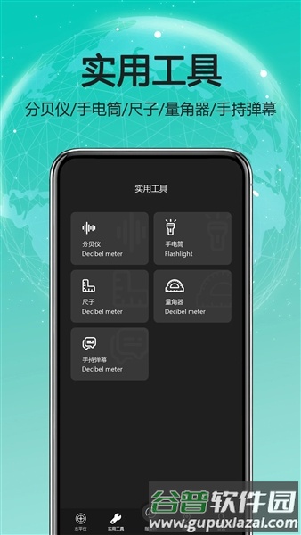 天天指南针官方版截图3