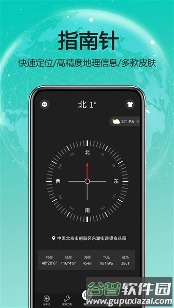 天天指南针官方版截图4