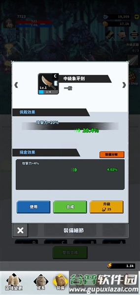 F级冒险家截图2