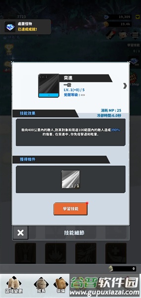 F级冒险家截图4