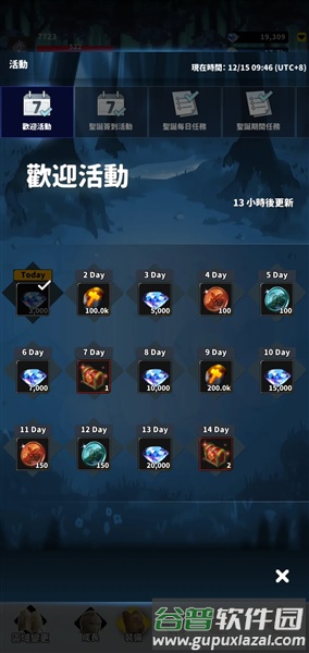 F级冒险家截图5