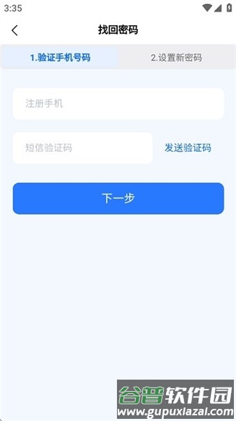 鼓教通app官方版截图4