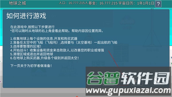 宇宙战舰物语正版截图2