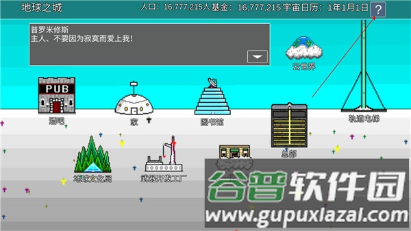 宇宙战舰物语正版截图3