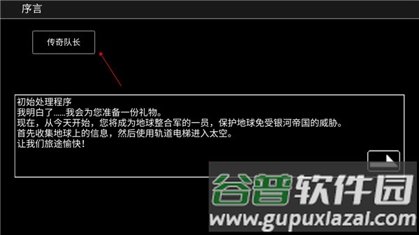 宇宙战舰物语正版截图4