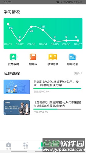化危为安app最新版本截图2