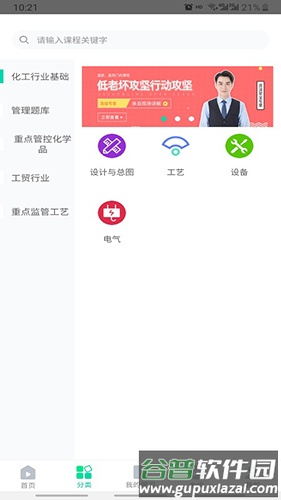 化危为安app最新版本截图3