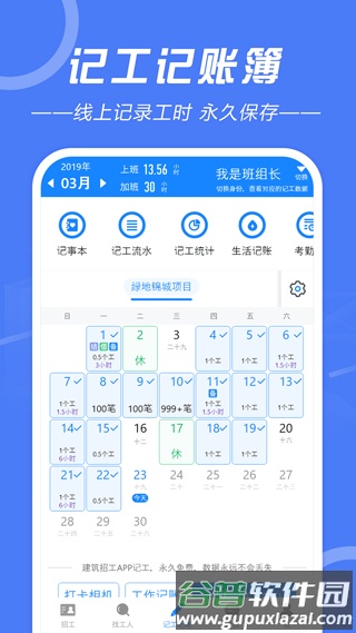 建筑招工app官方正版截图4