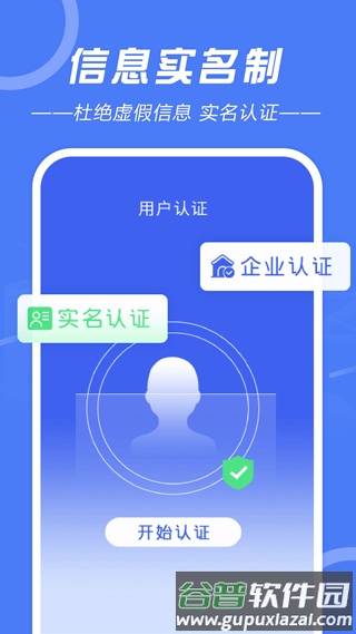建筑招工app官方正版截图5