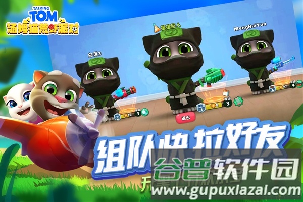 汤姆猫荒野派对小米渠道服截图1