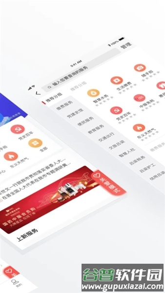 吕梁通app截图2