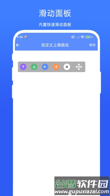 滑屏连点器免费版截图2