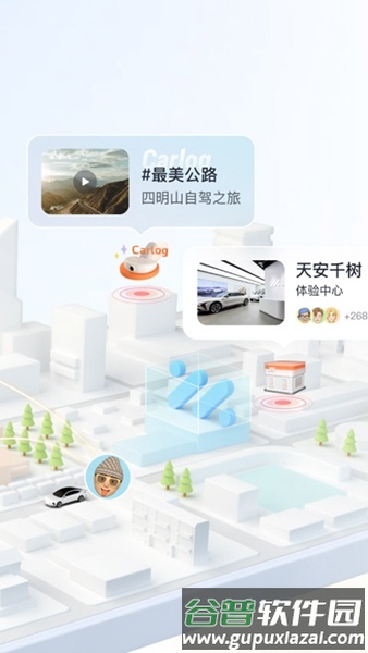 IM智己汽车截图1
