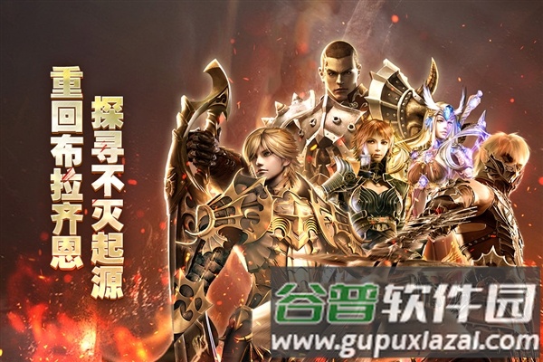 奇迹世界起源欢娱版本截图1