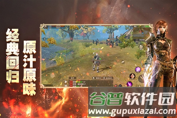 奇迹世界起源欢娱版本截图2