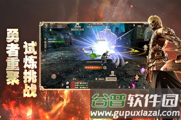 奇迹世界起源游昕版本截图5