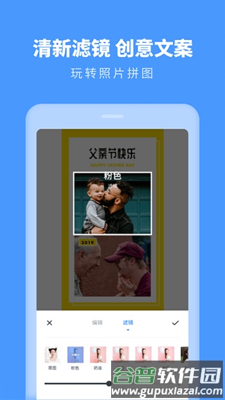 照片拼图助手app截图1