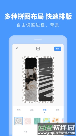 照片拼图助手app截图2