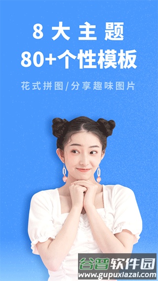 照片拼图助手app截图4