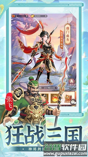 武圣三国买断版最新版截图1