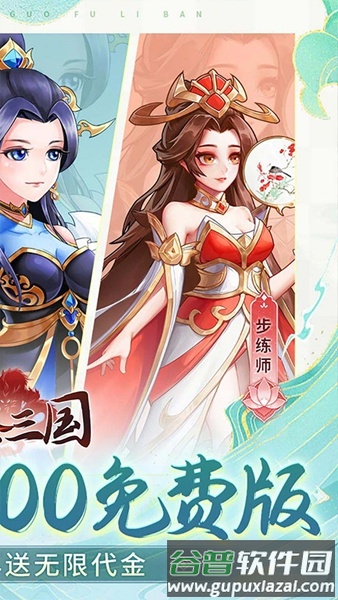 武圣三国买断版最新版截图4