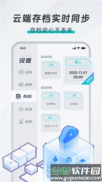 OKK云电脑app最新版截图1