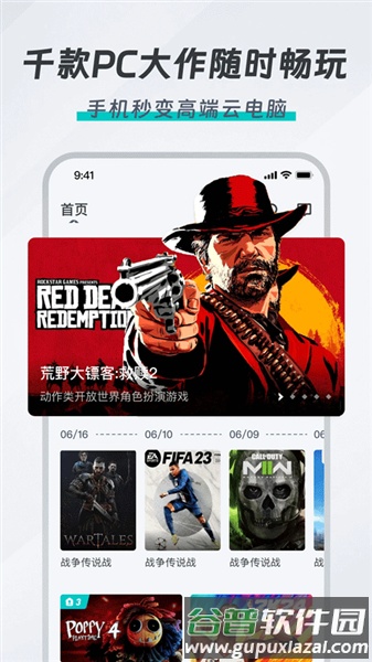 OKK云电脑app最新版截图2