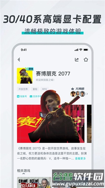 OKK云电脑app最新版截图3