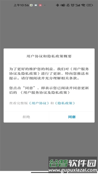 菌乡易门截图3
