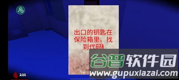 逃离病娇汉化版截图1