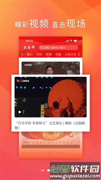 我看邢手机版截图4