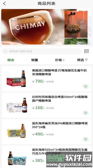 酒乐送官方版截图1