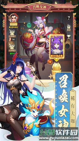 山海剑途vivo端截图2